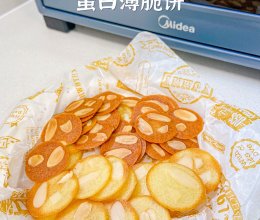 免打发‼️无黄油搅一搅就OK的蛋白薄脆饼的做法