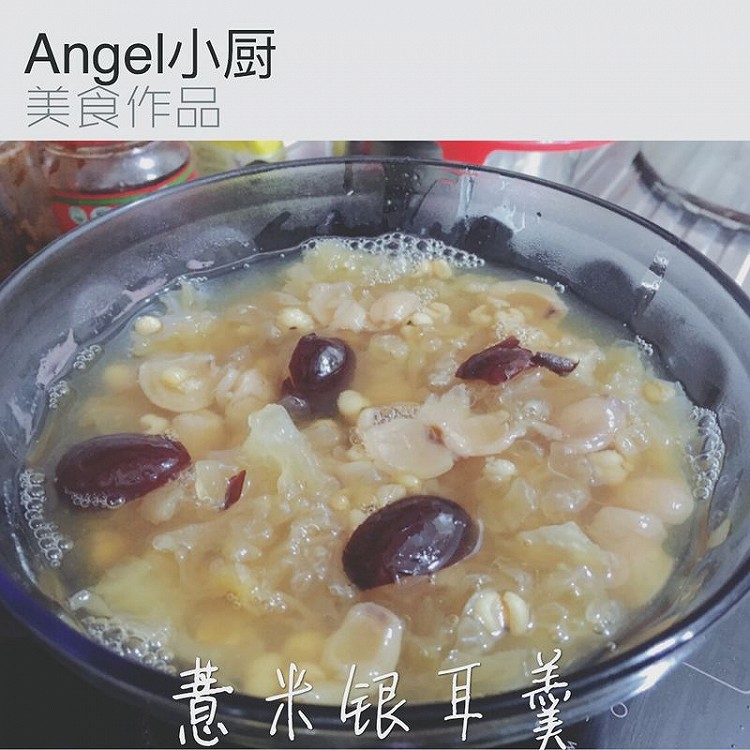 薏米银耳羹的做法