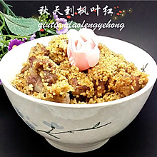 小米蒸排骨（改良版粉蒸排骨）#方太一代蒸传#