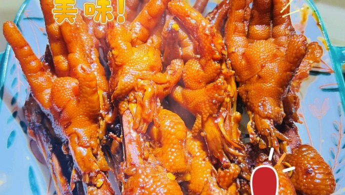 酱香鸡爪