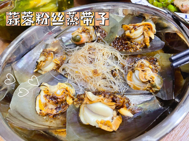 蒜蓉粉丝蒸带子的做法
