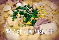鸡汁回卤干的做法