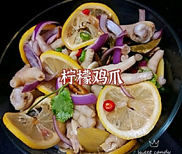 夏日开胃小食【柠檬鸡爪】的做法