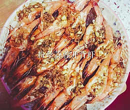 粉丝蒜蓉开背虾的做法