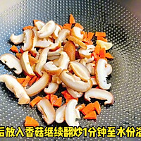 #i上冬日 吃在e起# 芋头炒香菇的做法图解2