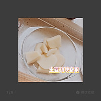 芝士土豆波波球的做法图解1