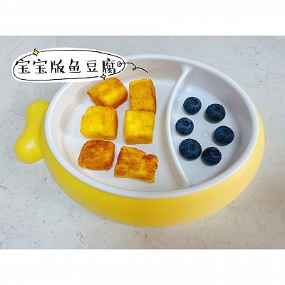 宝宝版鱼豆腐【鳕鱼】