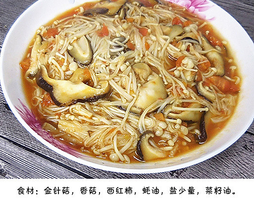 茄汁金针菇的做法