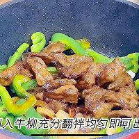 #刘畊宏女孩减脂饮食#黑椒牛柳的做法图解7