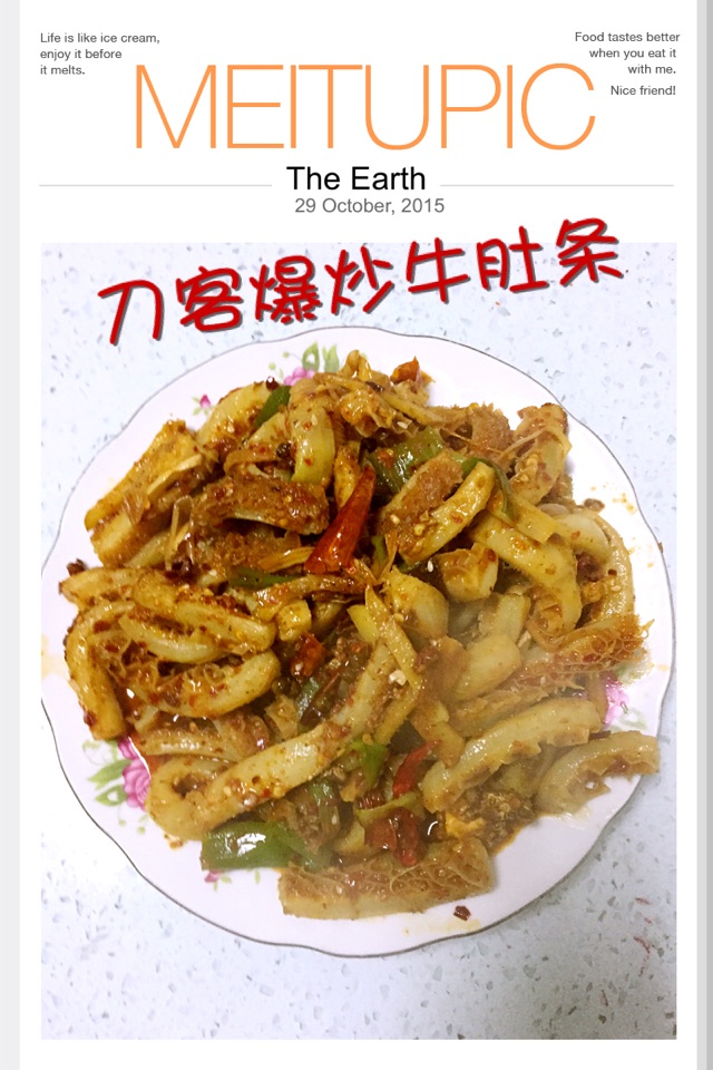 刀客爆炒牛肚条