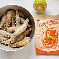 #摩其林美味CP#柠檬蒜香虾的做法图解1