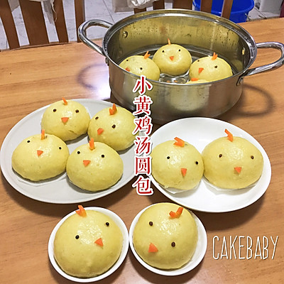 小黄鸡汤圆包（无人工色素）
