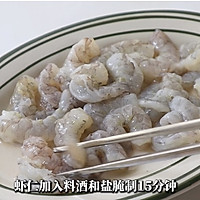 捞汁虾仁杏鲍菇的做法图解1