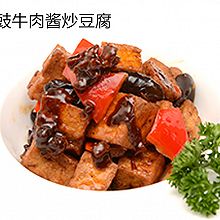 《高阶菜谱》豆豉牛肉酱炒豆腐