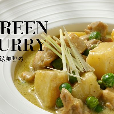卡点视频｜泰式绿咖喱鸡也太下饭了吧！