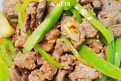 蒜香青椒牛肉粒
