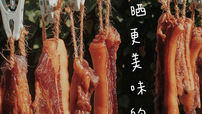 简单易做的广式腊肉