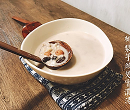 椰浆芋头芡实浓汤的做法