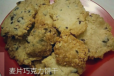 麦片巧克力饼干