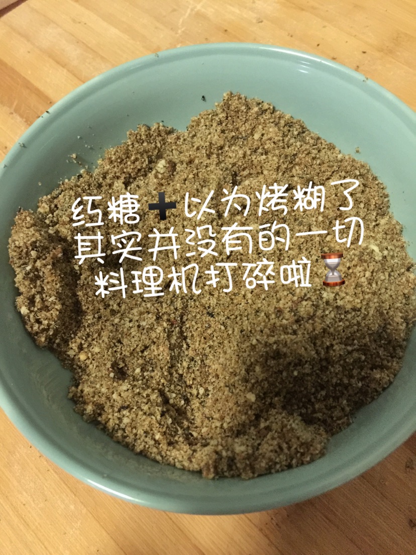 红糖包子馅料的做法图解3