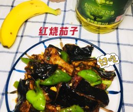 #金龙鱼橄榄油调和油520美食菜谱#比红烧肉还香的红烧茄子的做法