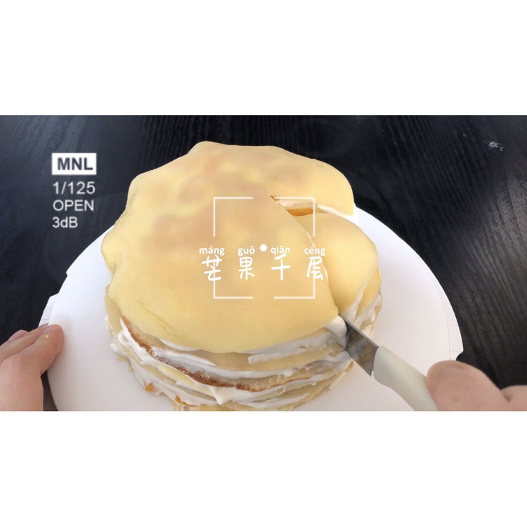 超简单的芒果千层蛋糕的做法