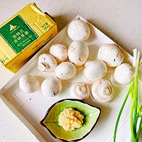 #奈特兰草饲营养美味#黄油焗蒜香白蘑的做法图解2