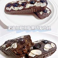 爆浆布朗尼蛋糕(无油低糖)无泡打粉｜低脂香蕉蛋糕的做法图解4