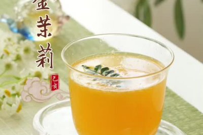 橘子金茉莉！果香浓郁！喝一杯金灿灿的茶酒