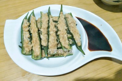 秋葵鸡蛋肉