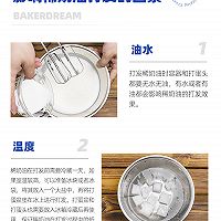 干货| 稀奶油怎么打发？的做法图解4