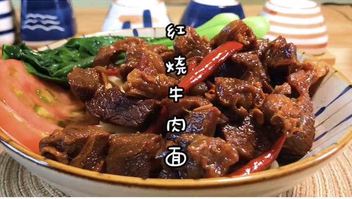 满满牛肉的红烧牛肉面