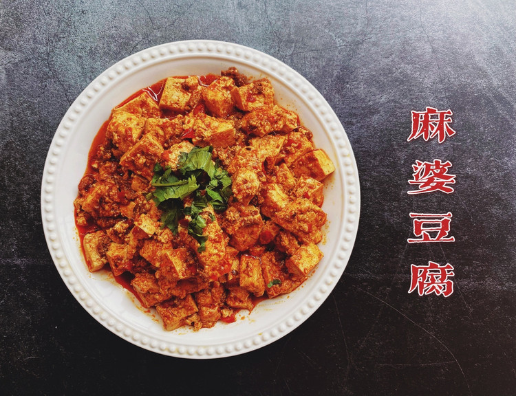 麻婆豆腐（快手版）的做法
