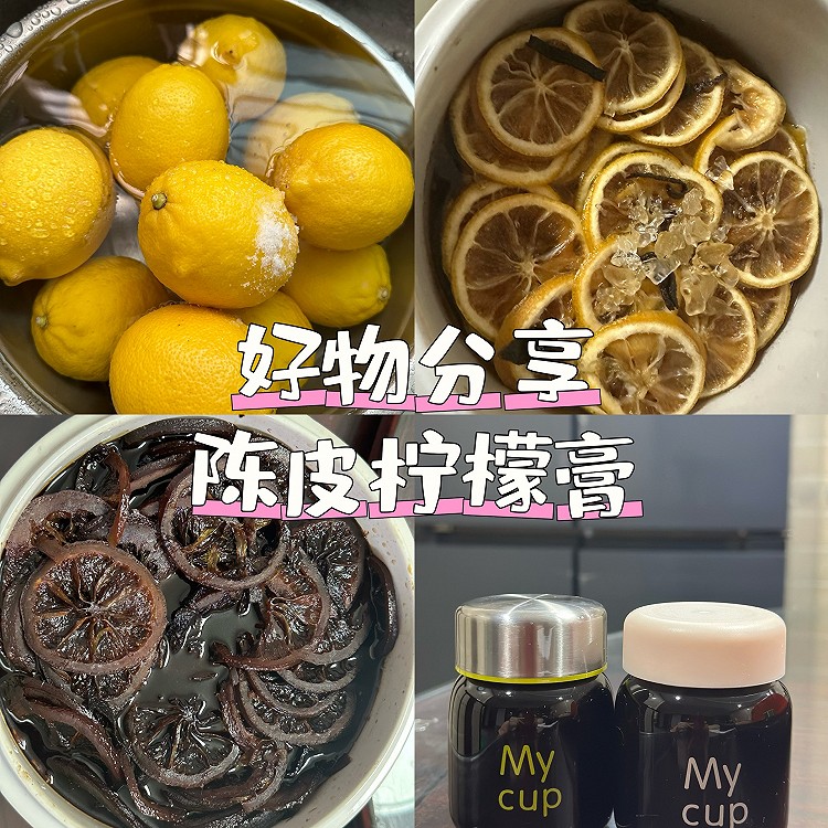 陈皮柠檬膏的做法