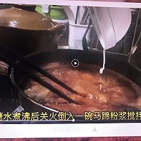 千层马蹄糕的做法图解8