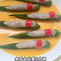 #家乡年味 鲜才够味#年夜饭菜谱一帆风顺的做法图解7