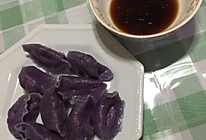 紫薯面饺子的做法