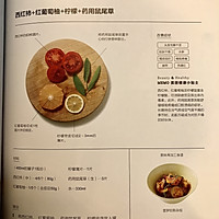 排毒 去水肿 西红柿葡萄柚超代谢水的做法图解1
