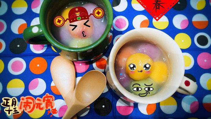 色彩控的彩色汤圆梦。