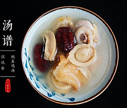 猴头菇鲍鱼鸡汤、健脾养胃，滋阴养血的做法