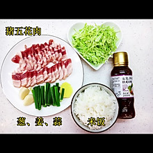 #肉食主义狂欢#日式烧肉饭