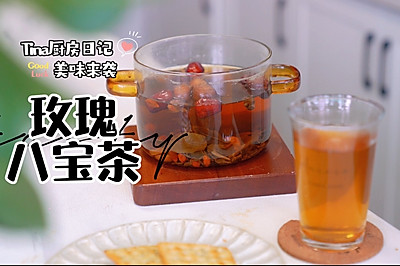 玫瑰八宝茶