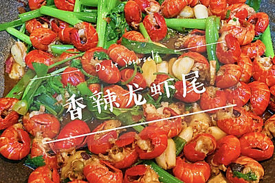 香辣龙虾尾-满足你的胃