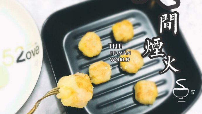 小红锅出品辅食：鸡肉包心土豆丸