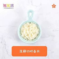 「宝宝辅食」8M+九宝甜藕粥的做法图解2