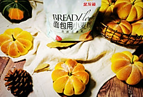 萌萌哒红豆沙馅小南瓜面包的做法