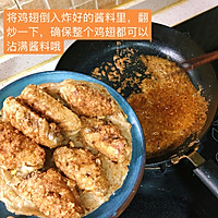 香酥鸡翅的做法图解7