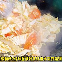 #养生打卡# 白菜炒番茄的做法图解2