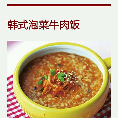 韩式泡菜牛肉饭