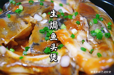 粤菜～生焗鱼头煲